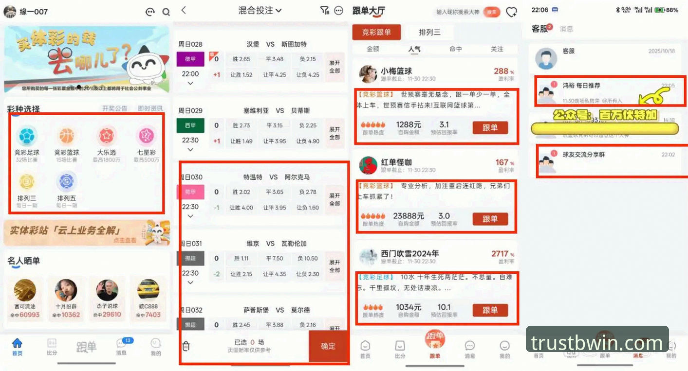 B体育安装平台必赢体育赛事评测：资深用户深度体验报告